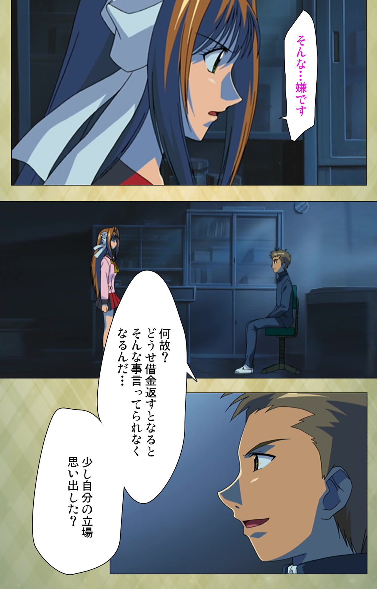 Gakuen Kanzenban page 75 - full color mosaic censorship hentai manga - read online free