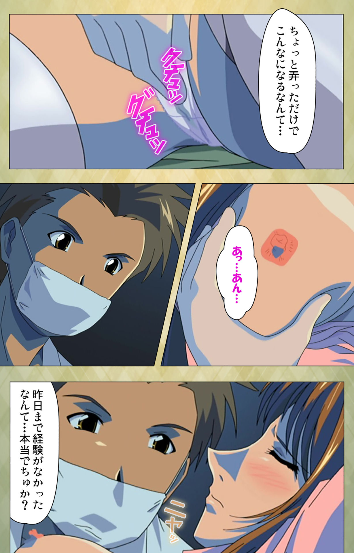 Gakuen Kanzenban - Page 89