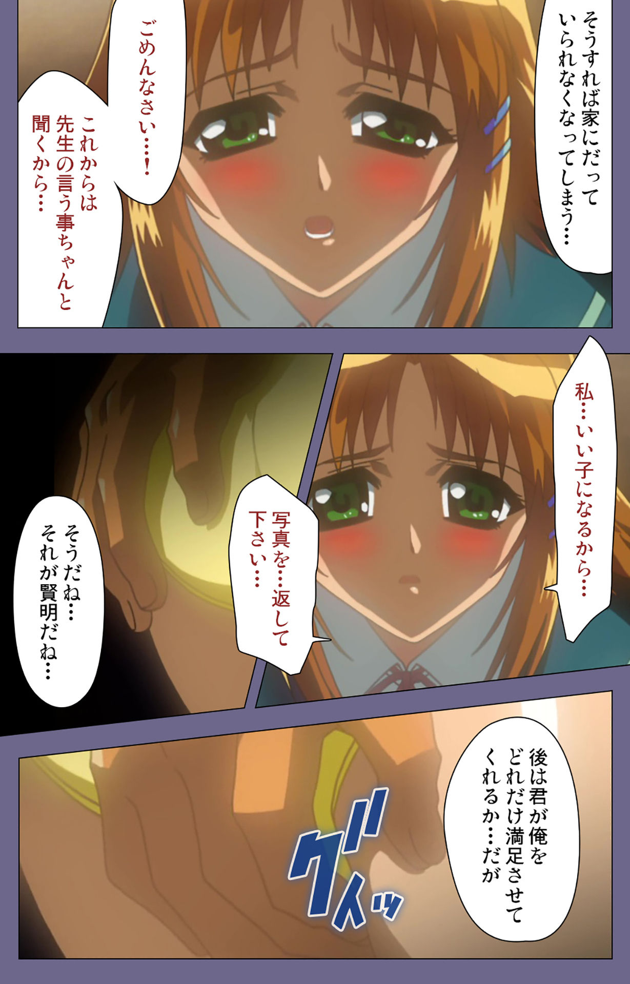 Korashime Kanzenban - Page 106