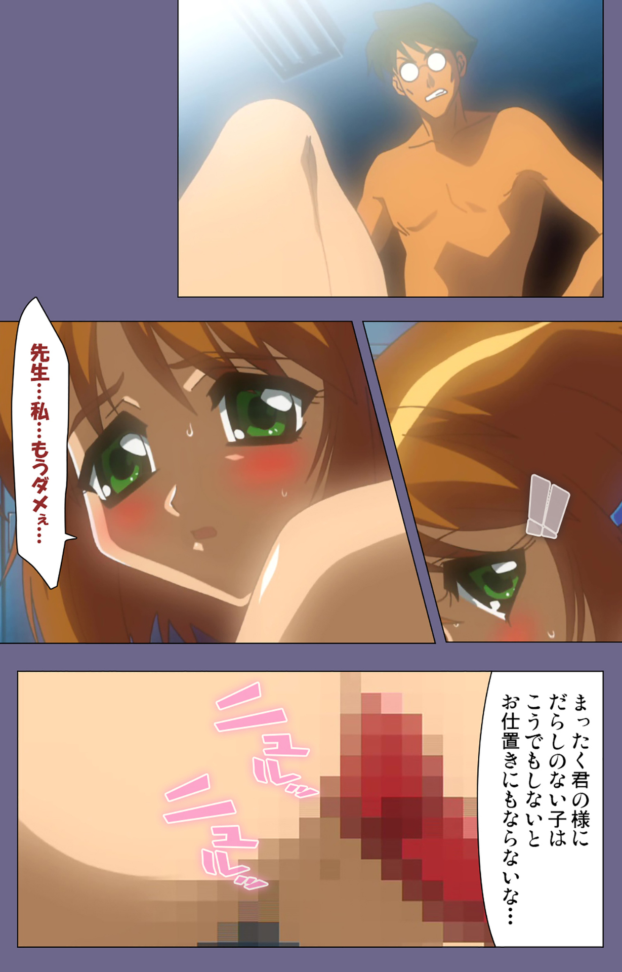 Korashime Kanzenban - Page 116