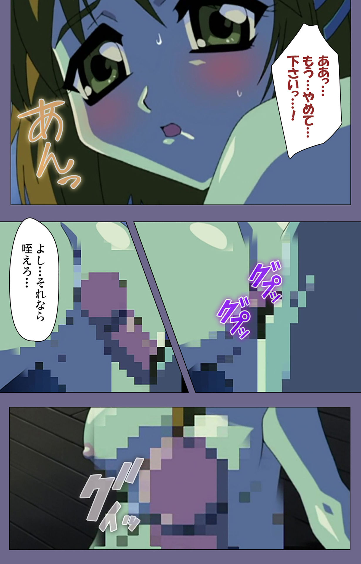 Korashime Kanzenban page 131 - full color mosaic censorship hentai manga - read online free