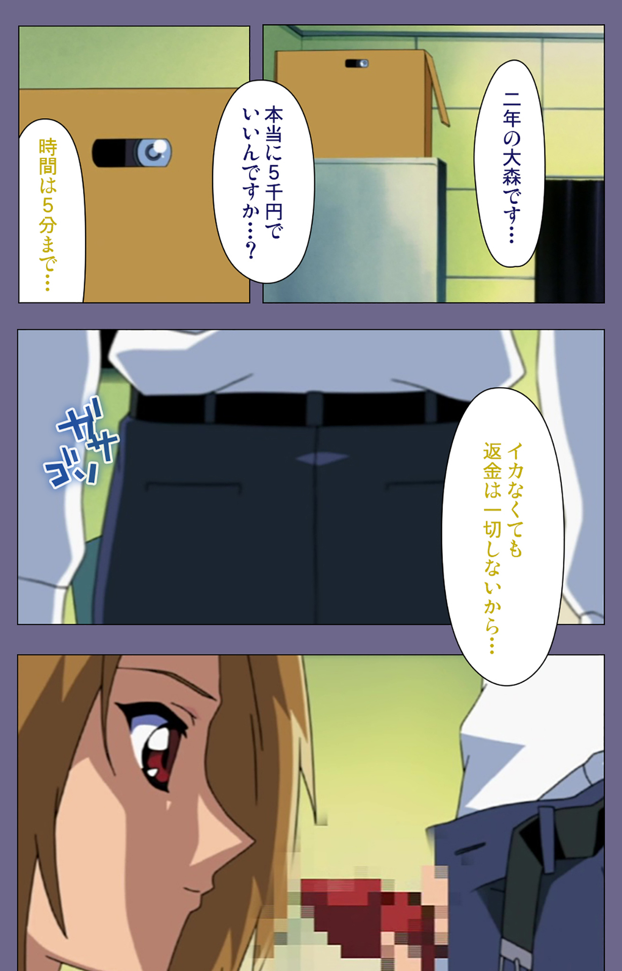 Korashime Kanzenban - Page 155