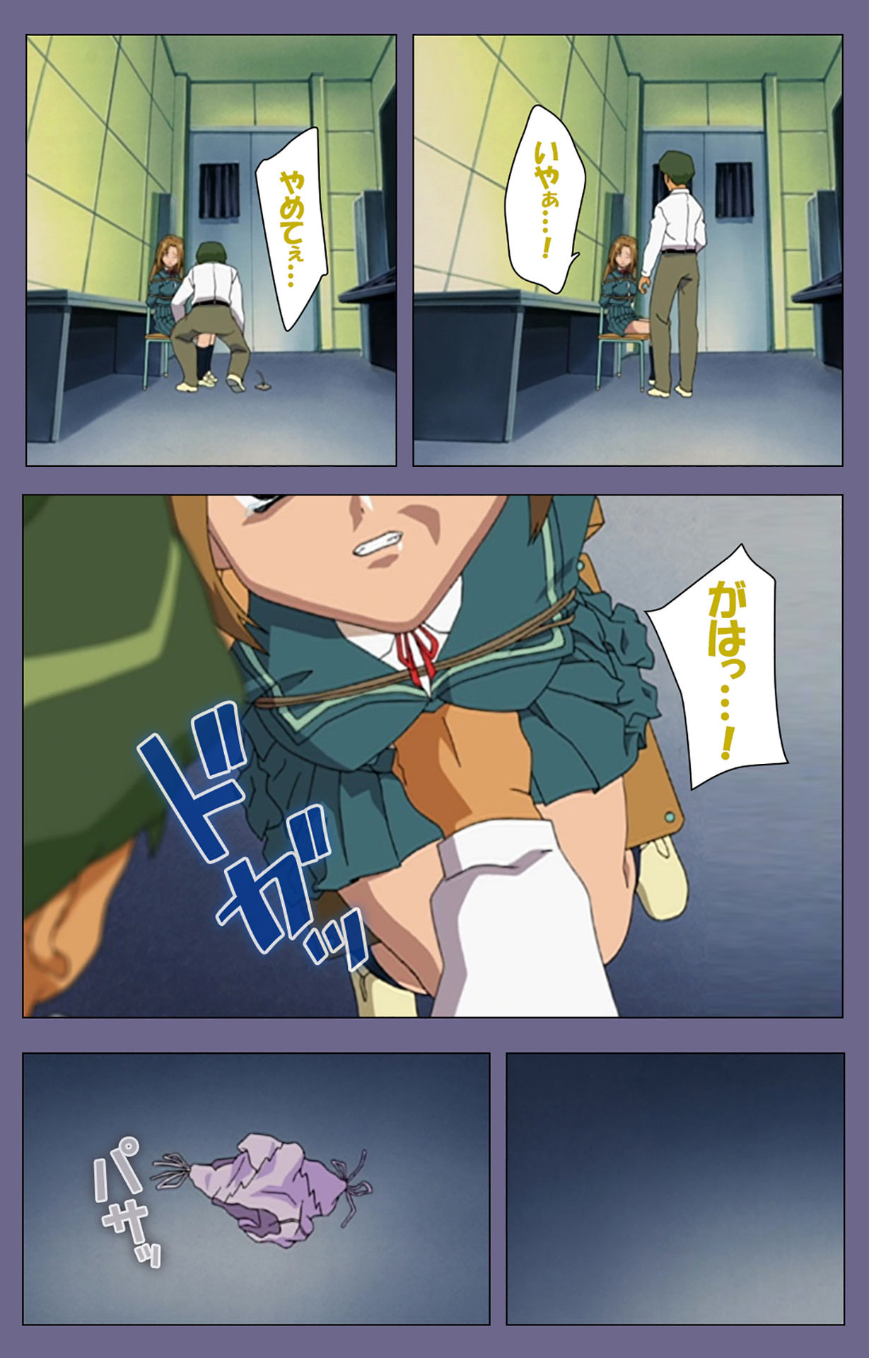 Korashime Kanzenban - Page 170
