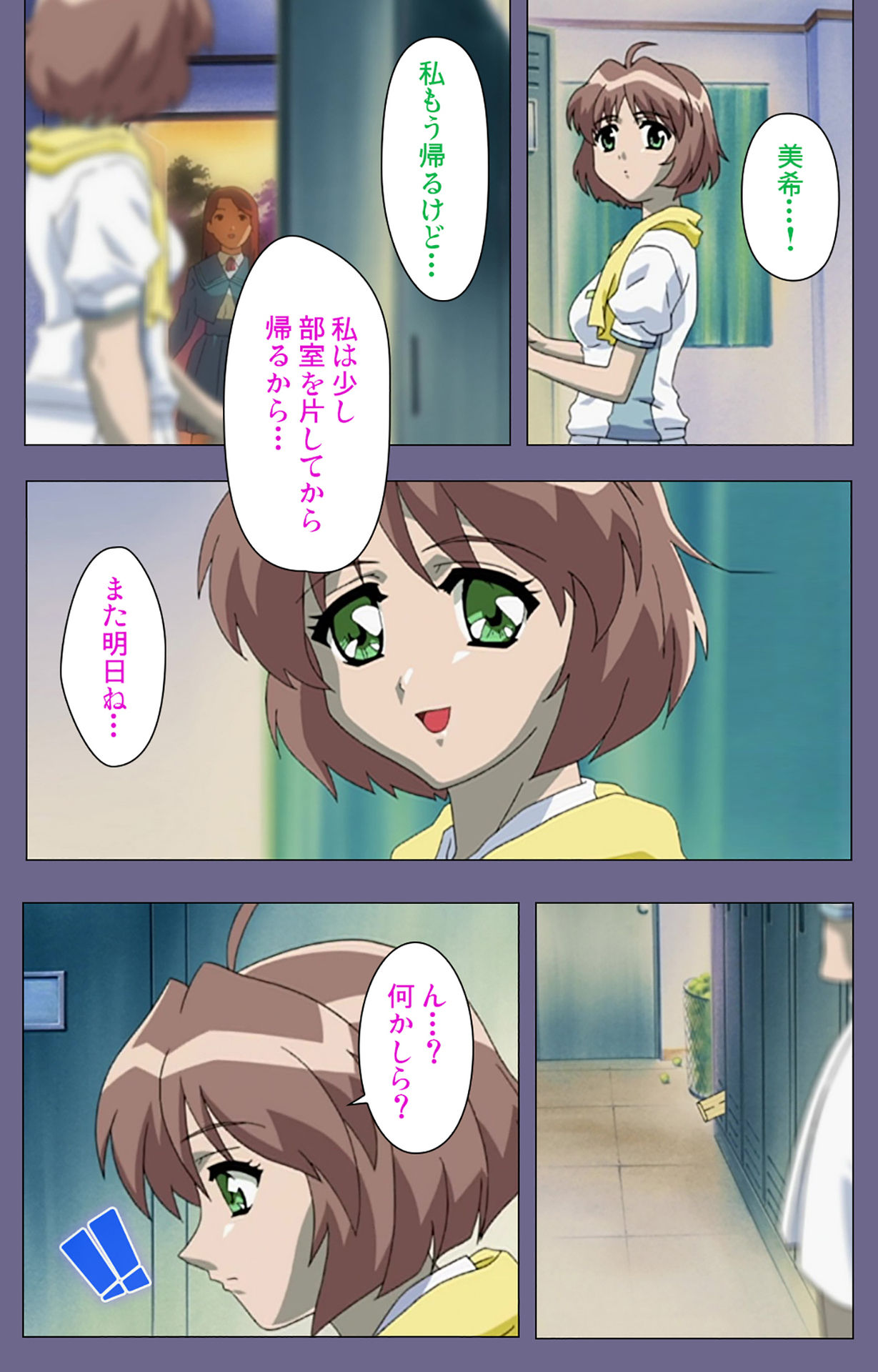 Korashime Kanzenban - Page 177