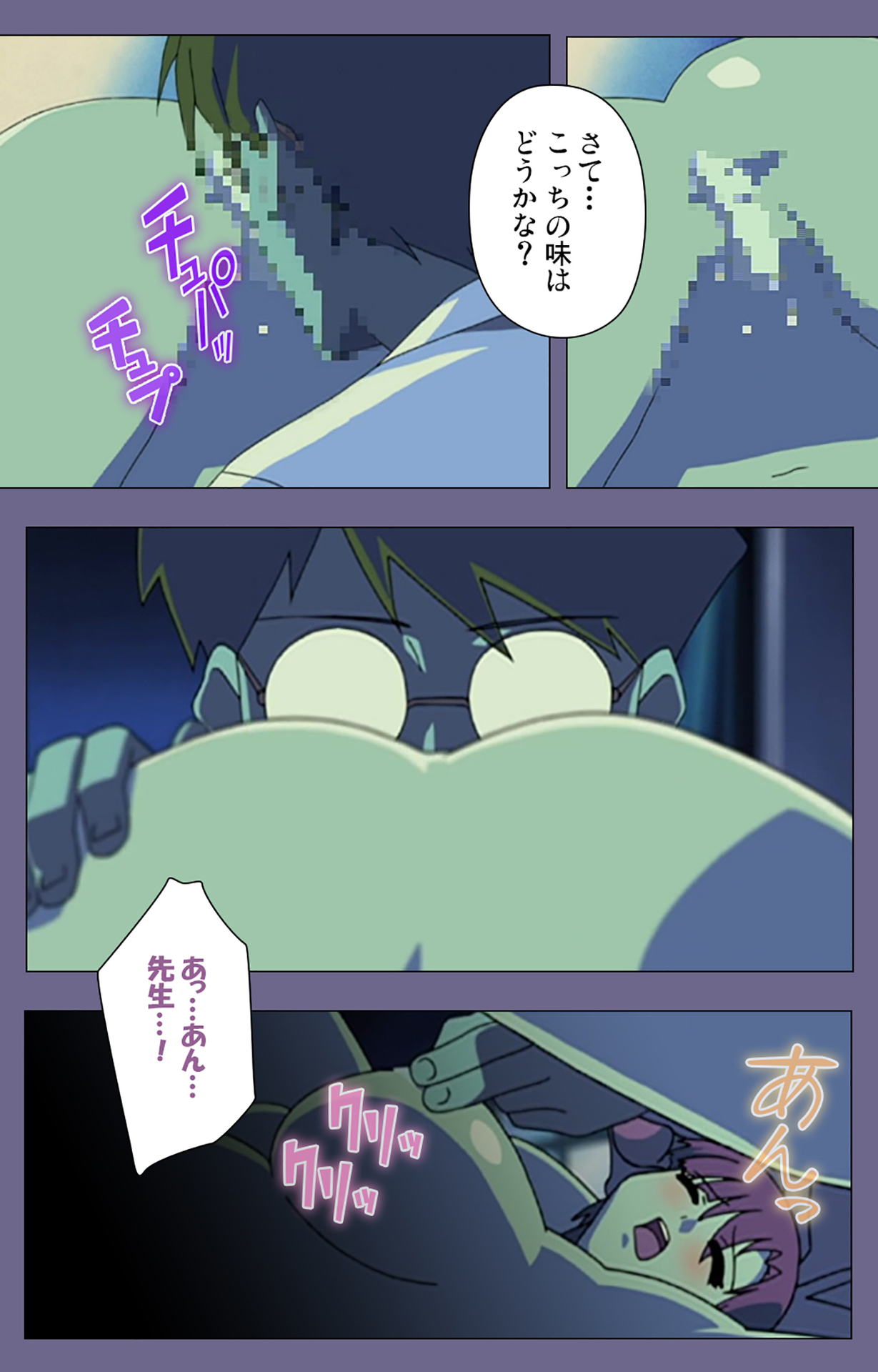 Korashime Kanzenban page 193 - full color mosaic censorship hentai manga - read online free