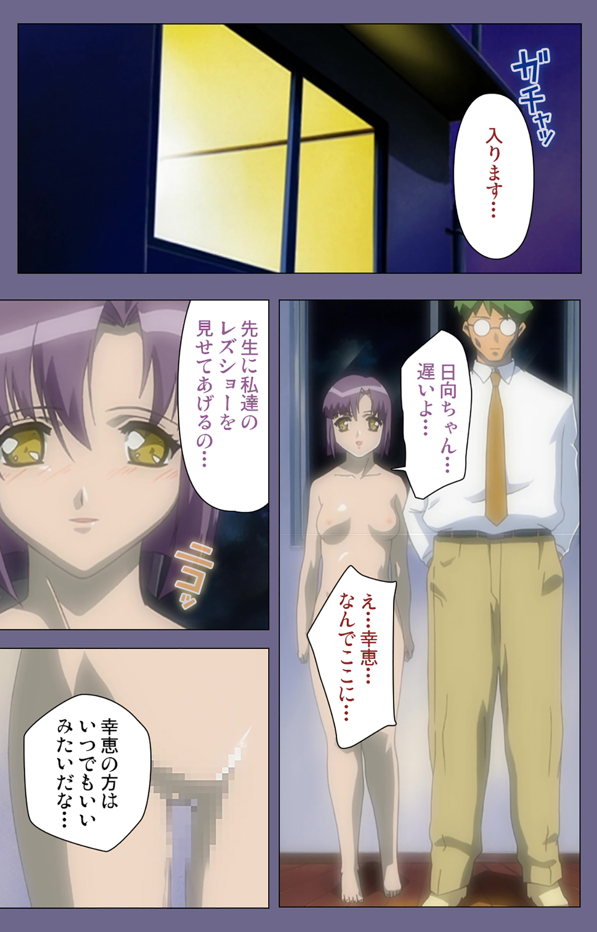 Korashime Kanzenban page 205 - full color mosaic censorship hentai manga - read online free