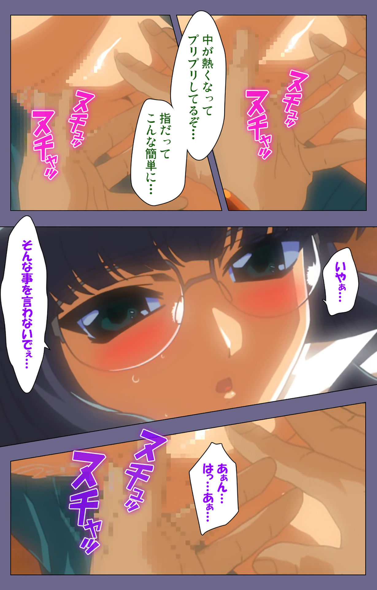 Korashime Kanzenban - Page 21