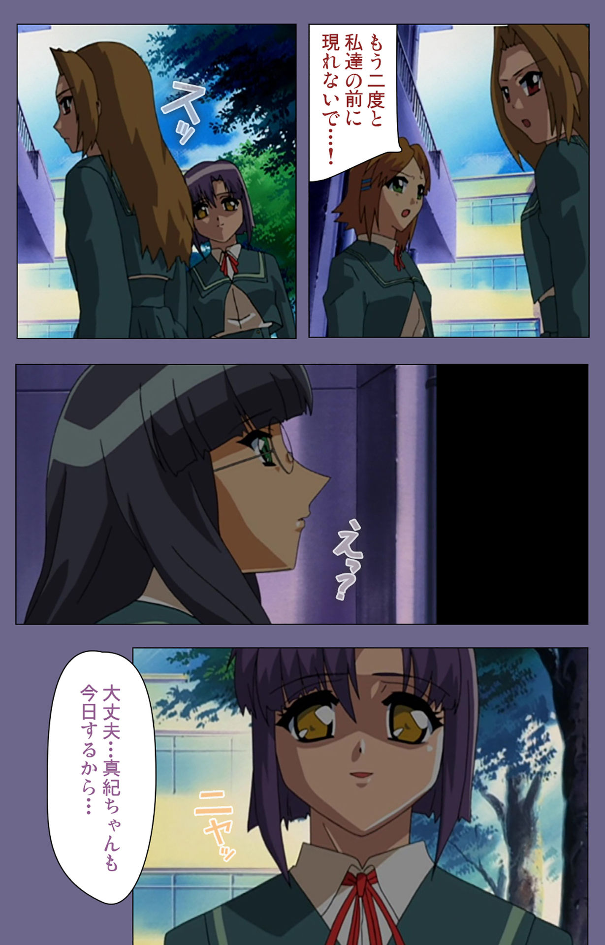 Korashime Kanzenban - Page 221