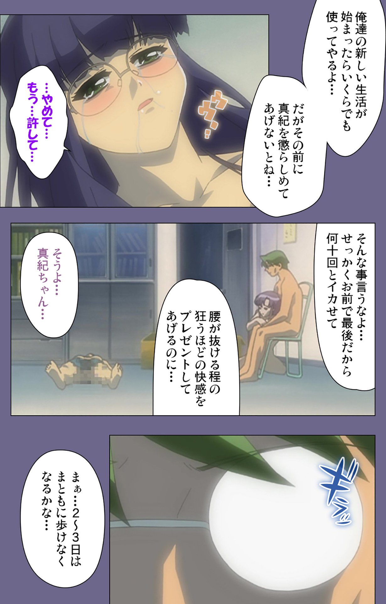 Korashime Kanzenban page 235 - full color mosaic censorship hentai manga - read online free