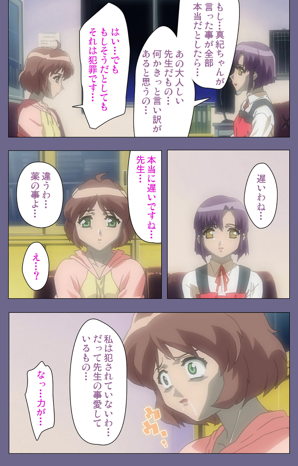 Korashime Kanzenban page 243 - full color mosaic censorship hentai manga - read online free