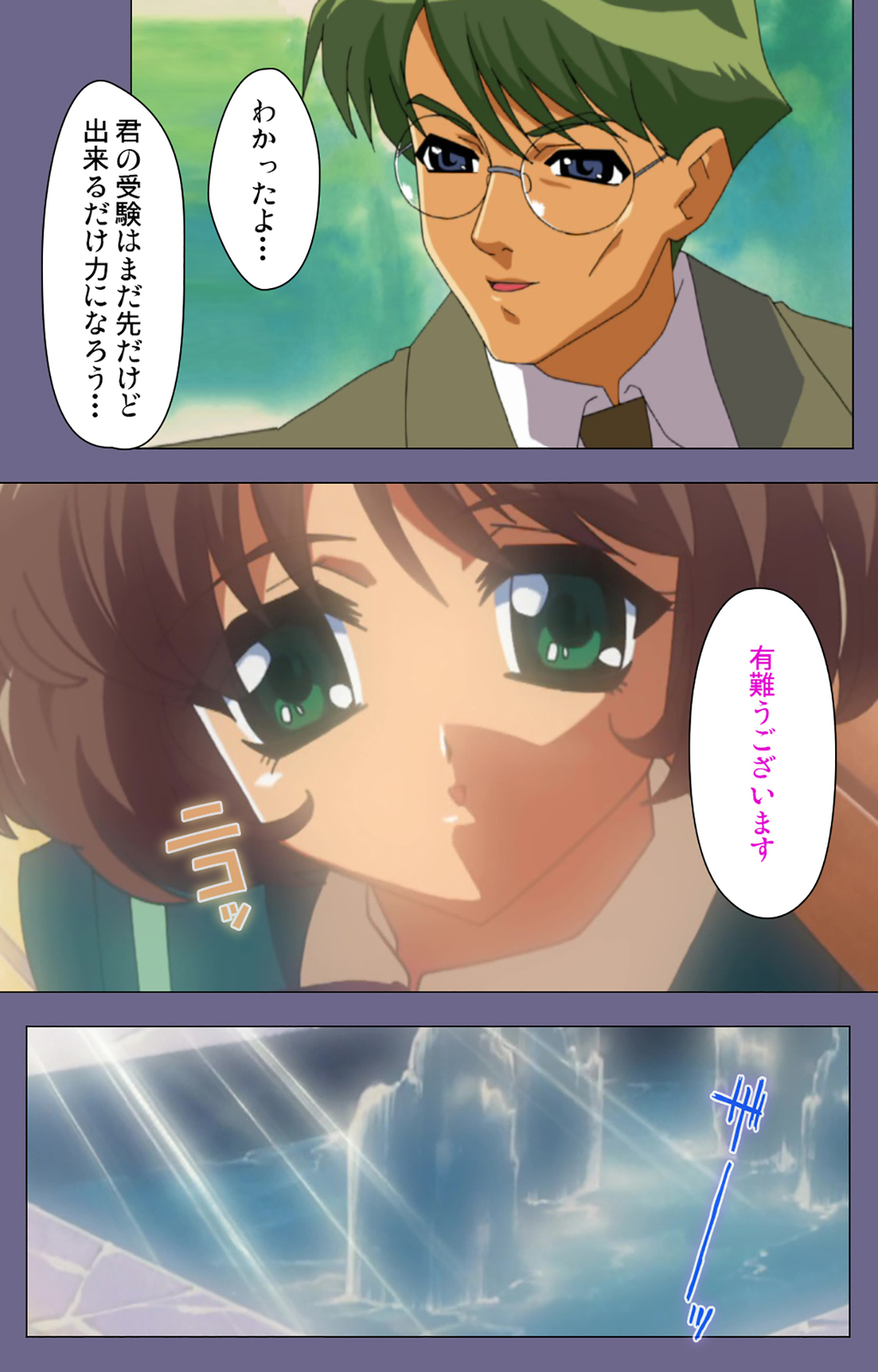 Korashime Kanzenban - Page 62