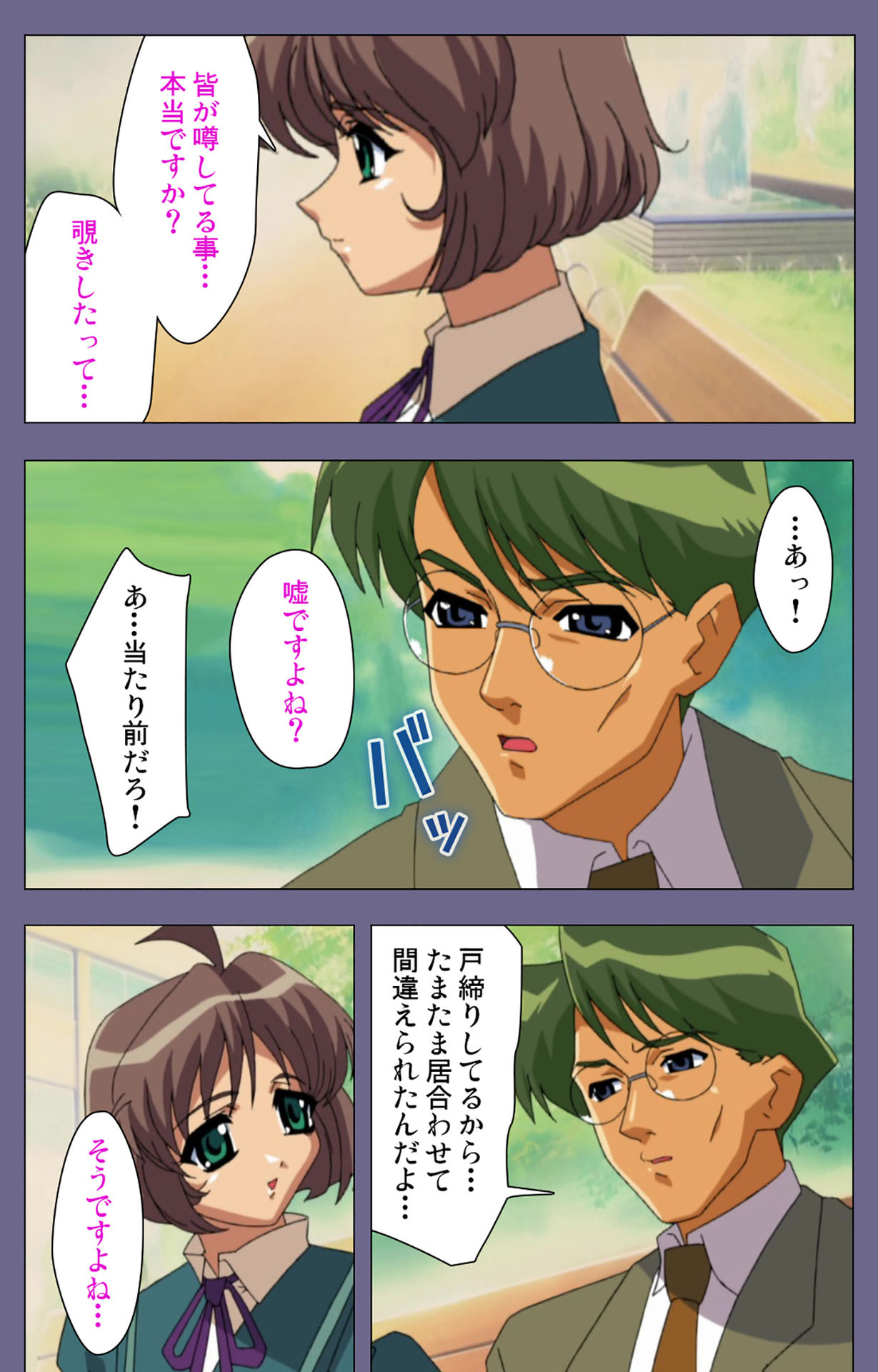 Korashime Kanzenban - Page 65