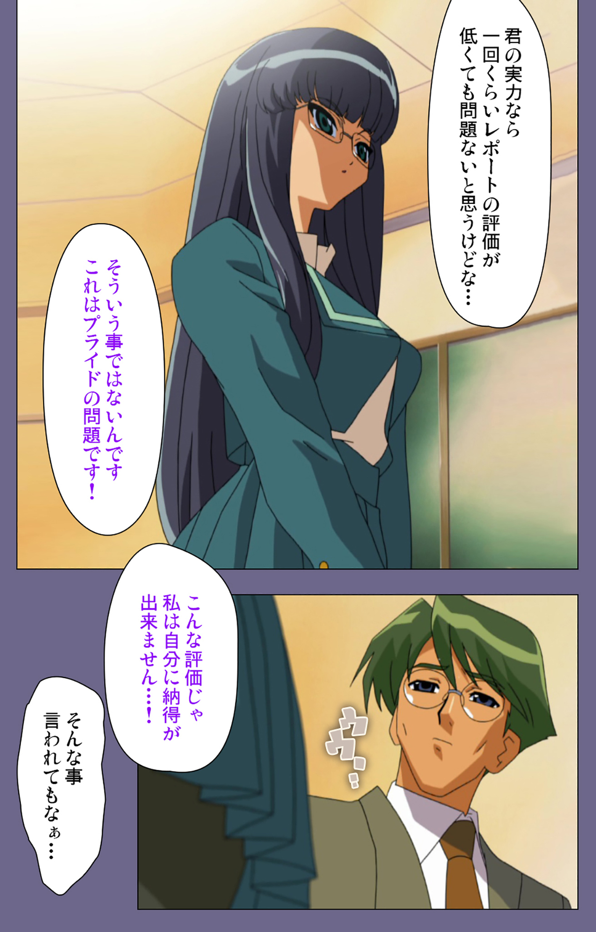 Korashime Kanzenban page 69 - full color mosaic censorship hentai manga - read online free