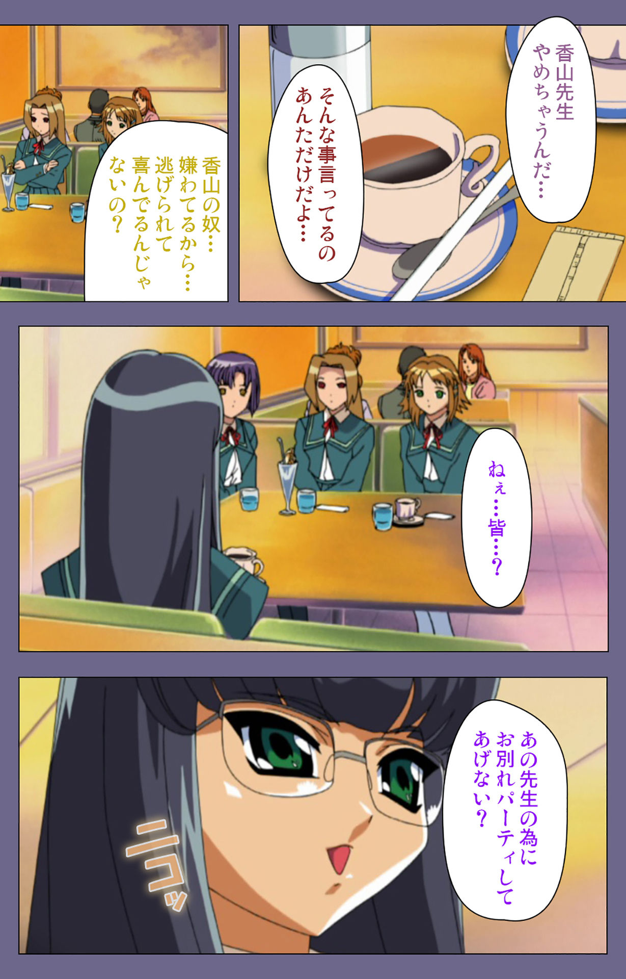 Korashime Kanzenban page 73 - full color mosaic censorship hentai manga - read online free