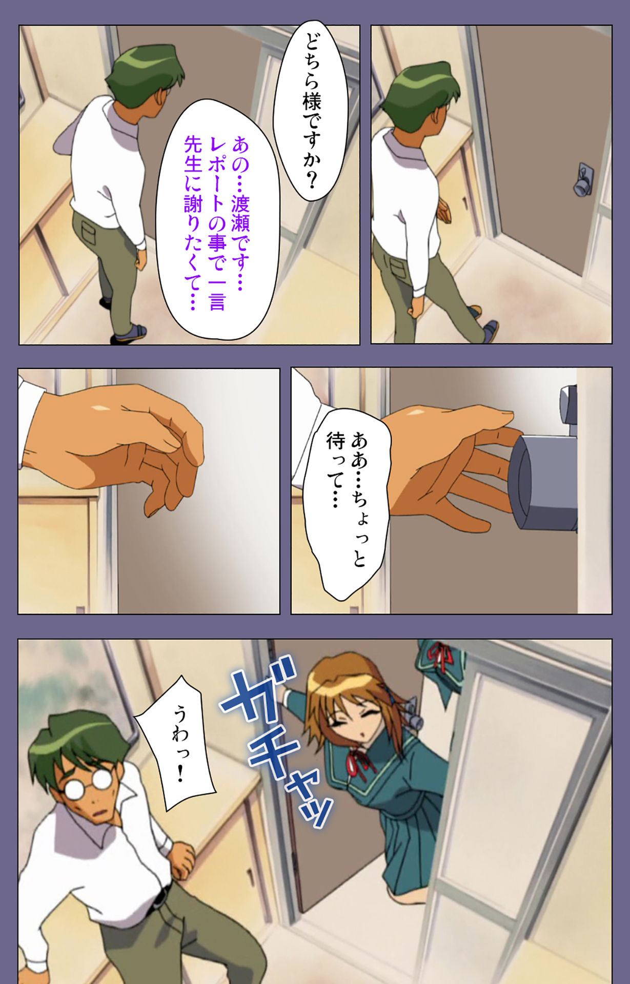 Korashime Kanzenban - Page 77