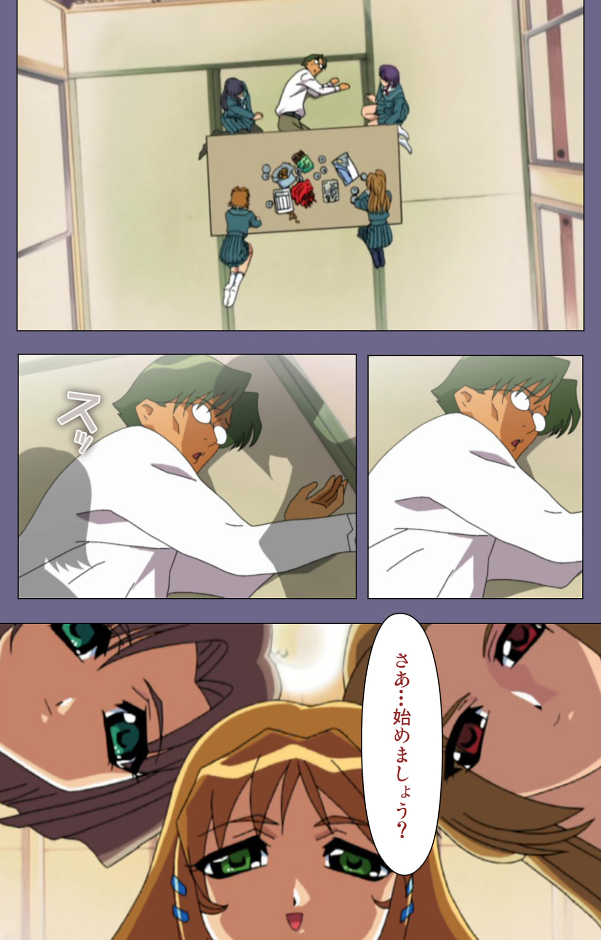 Korashime Kanzenban - Page 82