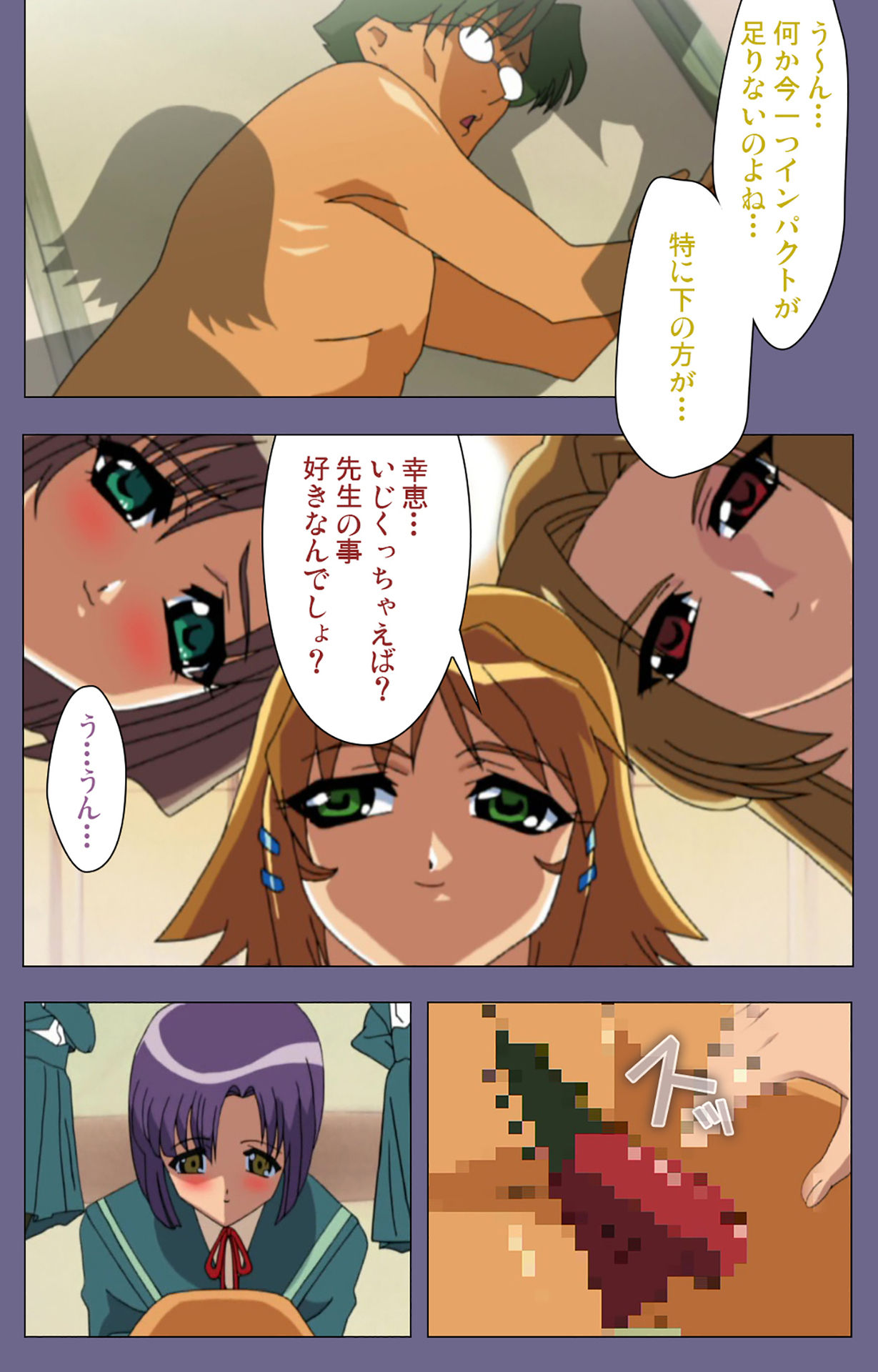 Korashime Kanzenban - Page 84
