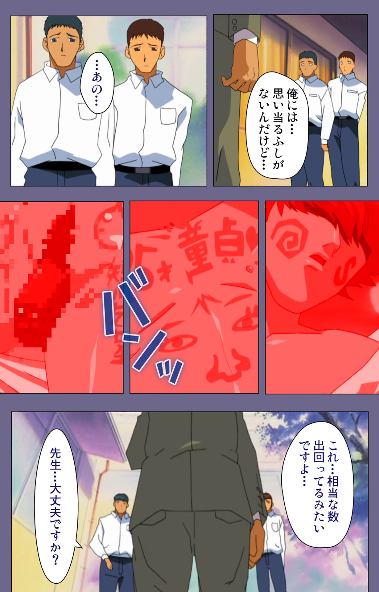 Korashime Kanzenban page 91 - full color mosaic censorship hentai manga - read online free