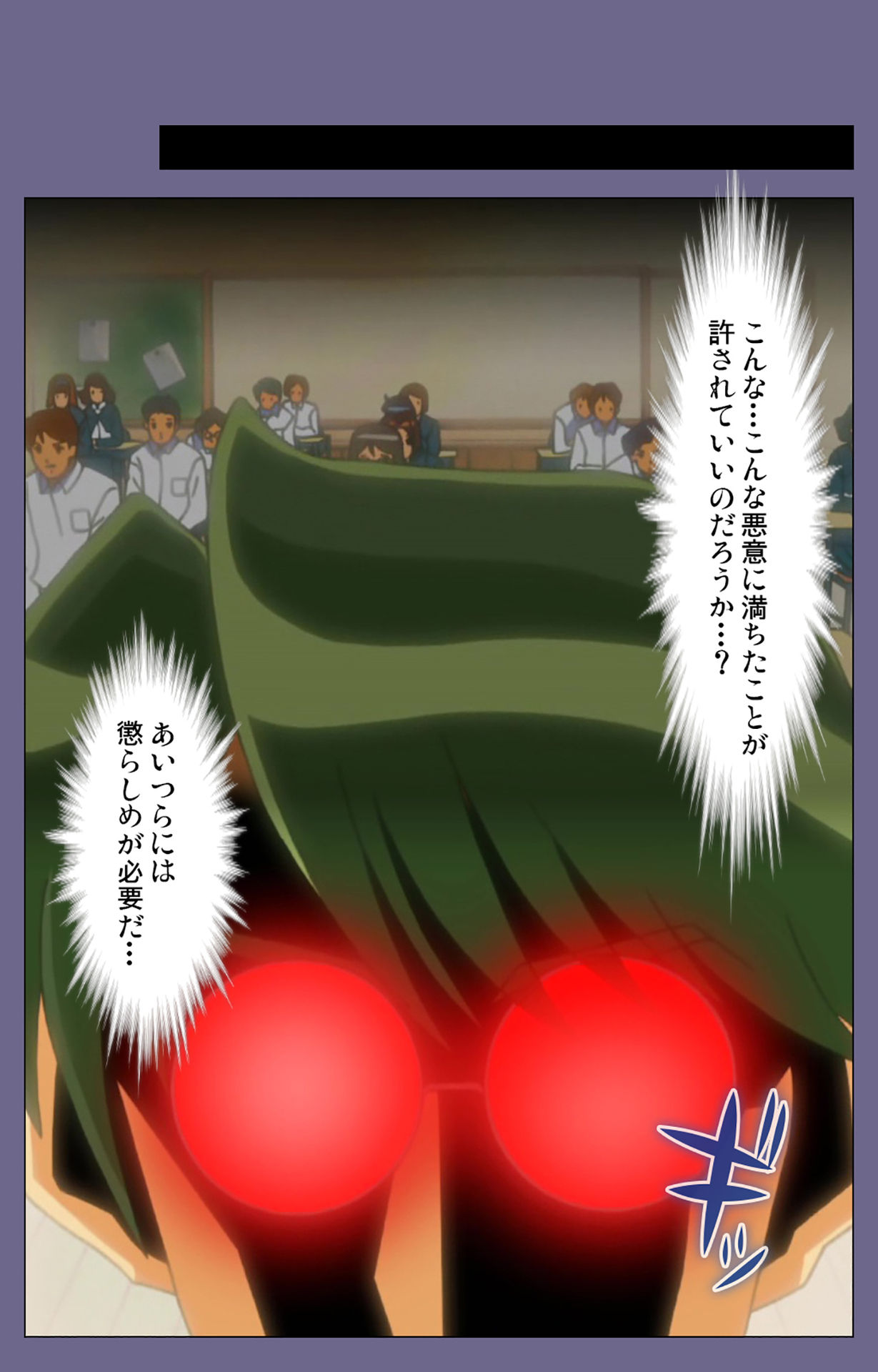 Korashime Kanzenban - Page 93