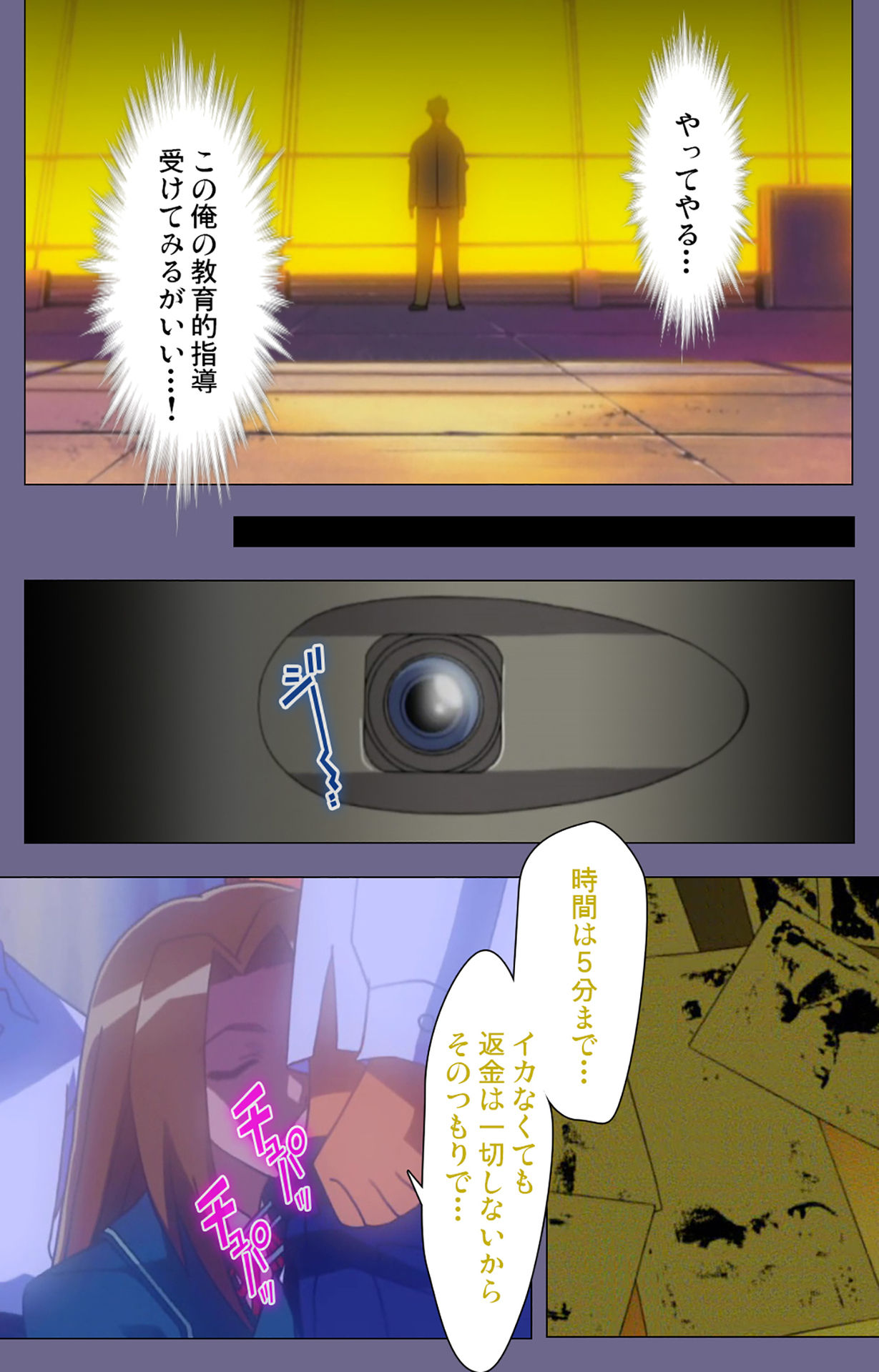 Korashime Kanzenban - Page 94