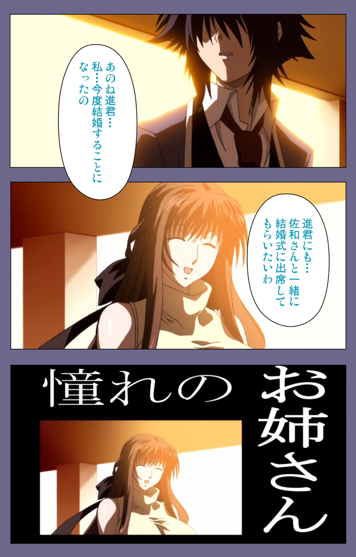 [BLACKRAINBOW] [Full Color Seijin Ban] Saiminjutsu 2 ~Gensou to Inyoku no Ryouiki ni~ Kanzenban - Page 16