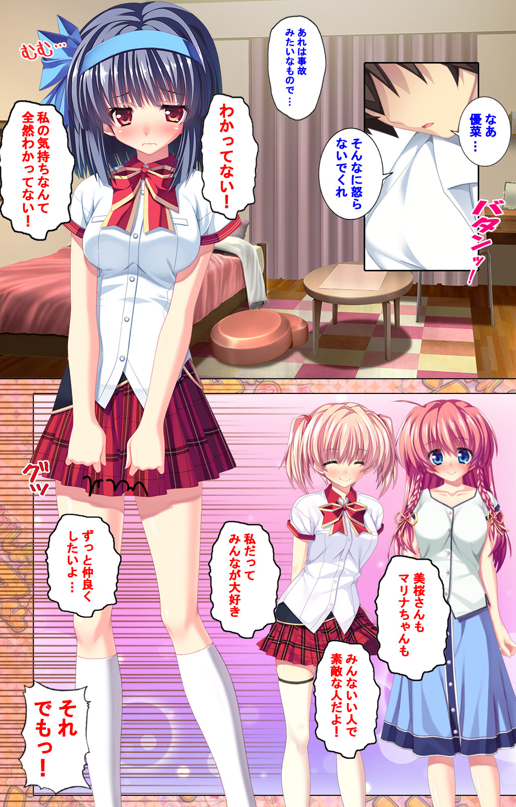 [Concerto] [Full Color seijin ban] Shiyou yo Souma-kun ~Ecchi na Musume Demo Ii Desu ka?~ Kanzenban page 107 - full color mosaic censorship hentai manga - read online free