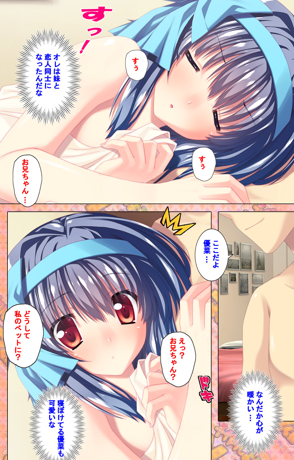 [Concerto] [Full Color seijin ban] Shiyou yo Souma-kun ~Ecchi na Musume Demo Ii Desu ka?~ Kanzenban page 119 - full color mosaic censorship hentai manga - read online free