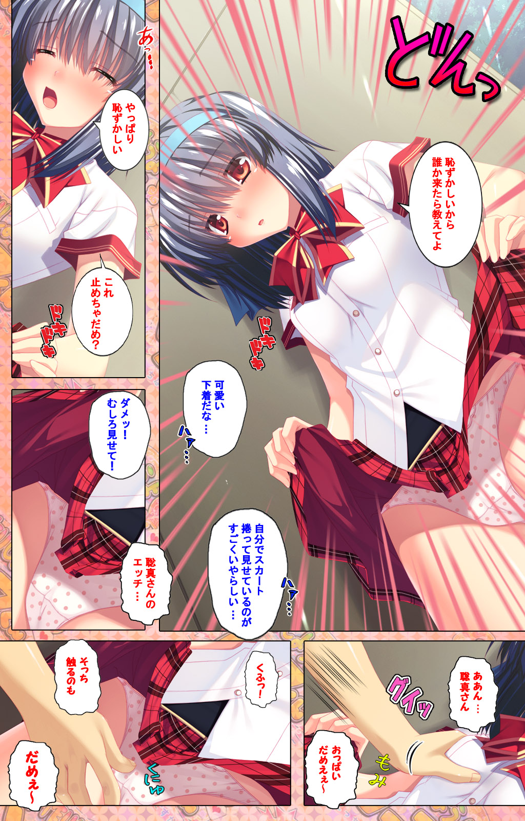 [Concerto] [Full Color seijin ban] Shiyou yo Souma-kun ~Ecchi na Musume Demo Ii Desu ka?~ Kanzenban page 122 - full color mosaic censorship hentai manga - read online free