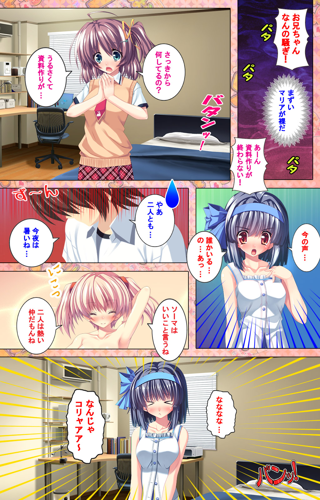 [Concerto] [Full Color seijin ban] Shiyou yo Souma-kun ~Ecchi na Musume Demo Ii Desu ka?~ Kanzenban page 13 - full color mosaic censorship hentai manga - read online free