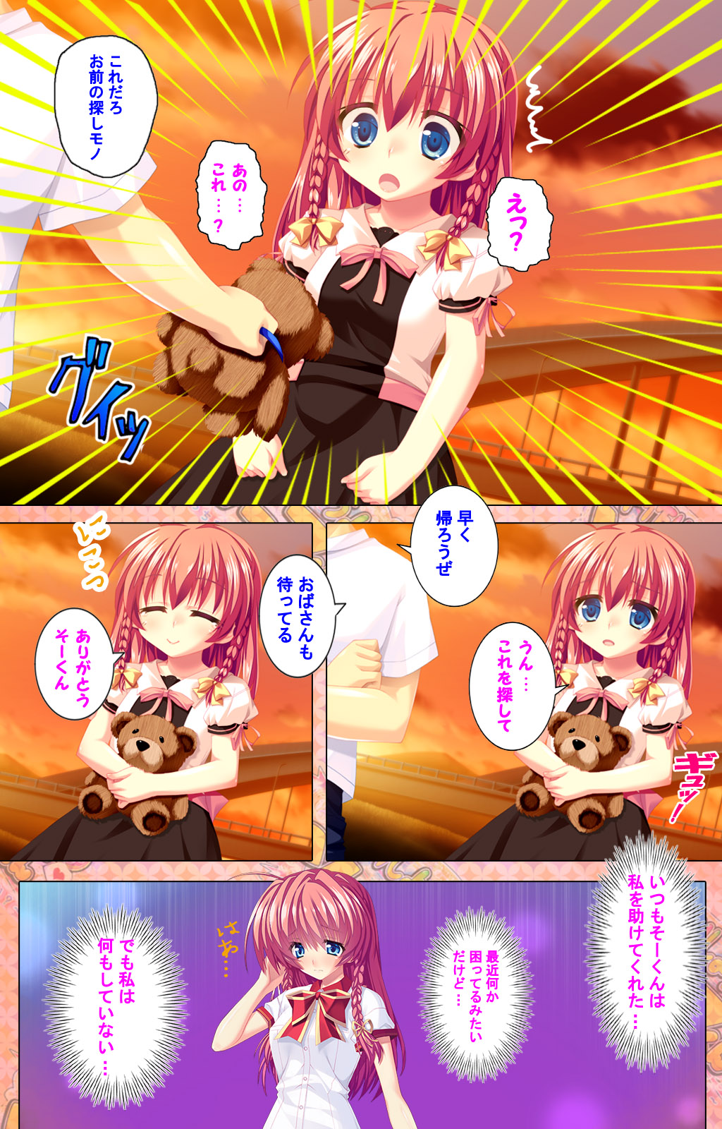 [Concerto] [Full Color seijin ban] Shiyou yo Souma-kun ~Ecchi na Musume Demo Ii Desu ka?~ Kanzenban page 19 - full color mosaic censorship hentai manga - read online free