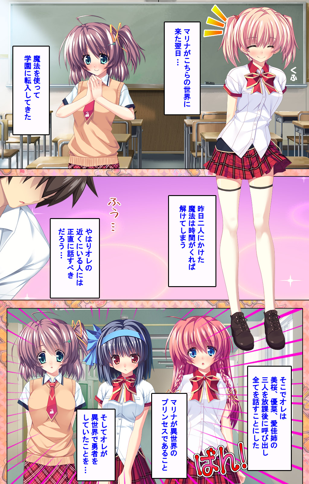 [Concerto] [Full Color seijin ban] Shiyou yo Souma-kun ~Ecchi na Musume Demo Ii Desu ka?~ Kanzenban page 20 - full color mosaic censorship hentai manga - read online free