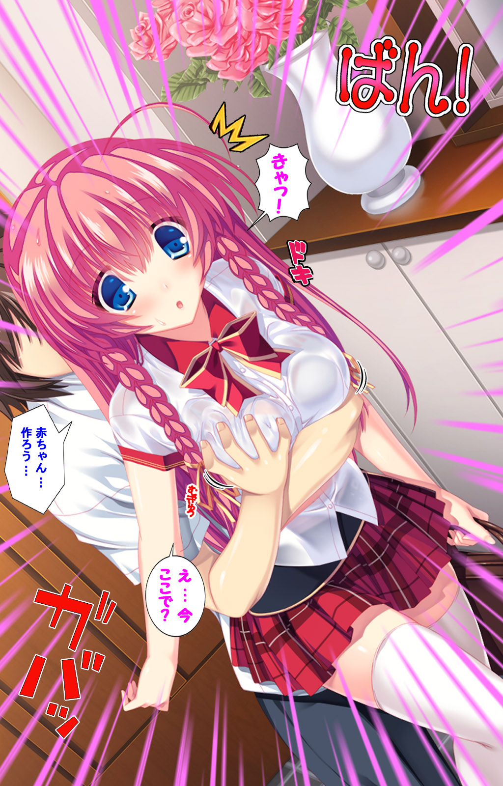 [Concerto] [Full Color seijin ban] Shiyou yo Souma-kun ~Ecchi na Musume Demo Ii Desu ka?~ Kanzenban page 47 - full color mosaic censorship hentai manga - read online free