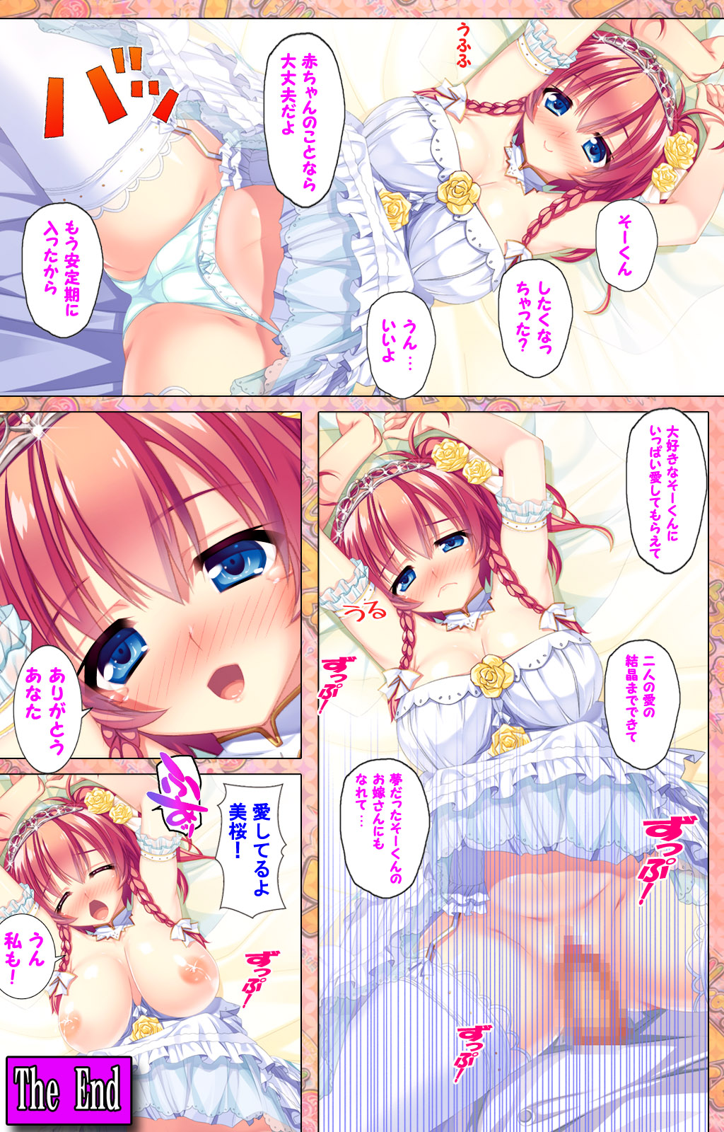 [Concerto] [Full Color seijin ban] Shiyou yo Souma-kun ~Ecchi na Musume Demo Ii Desu ka?~ Kanzenban page 69 - full color mosaic censorship hentai manga - read online free