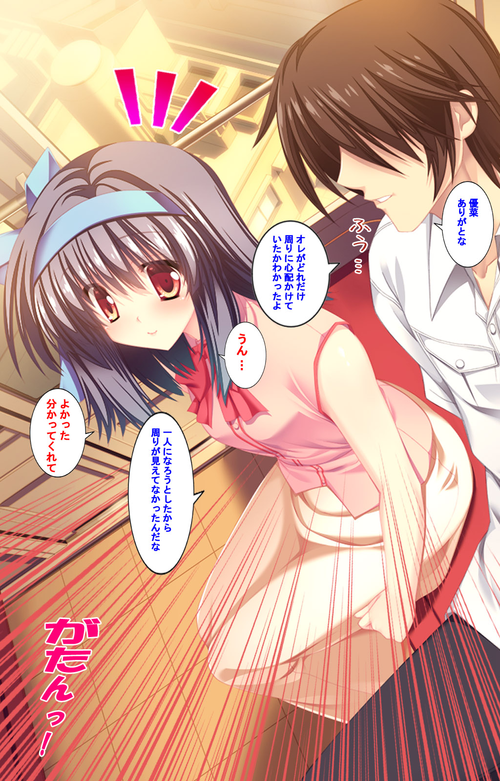 [Concerto] [Full Color seijin ban] Shiyou yo Souma-kun ~Ecchi na Musume Demo Ii Desu ka?~ Kanzenban page 99 - full color mosaic censorship hentai manga - read online free