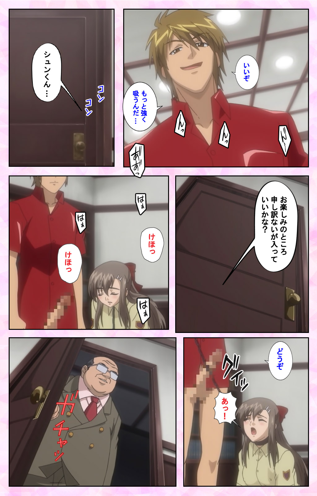 Osananajimi to Doukyuusei Kanzenban page 137 - full color mosaic censorship hentai manga - read online free