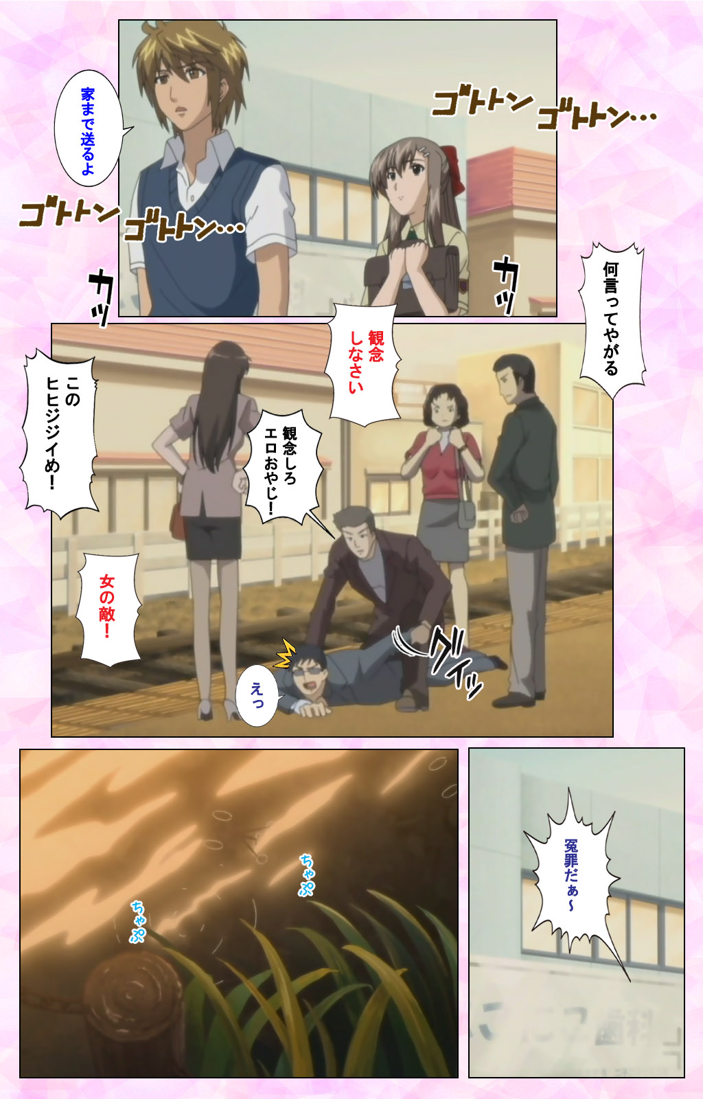 Osananajimi to Doukyuusei Kanzenban - Page 14