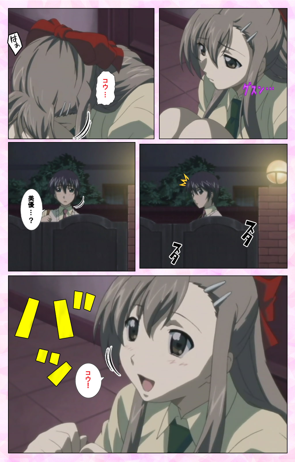 Osananajimi to Doukyuusei Kanzenban page 26 - full color mosaic censorship hentai manga - read online free