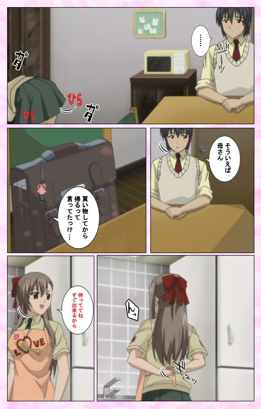 Osananajimi to Doukyuusei Kanzenban - Page 29