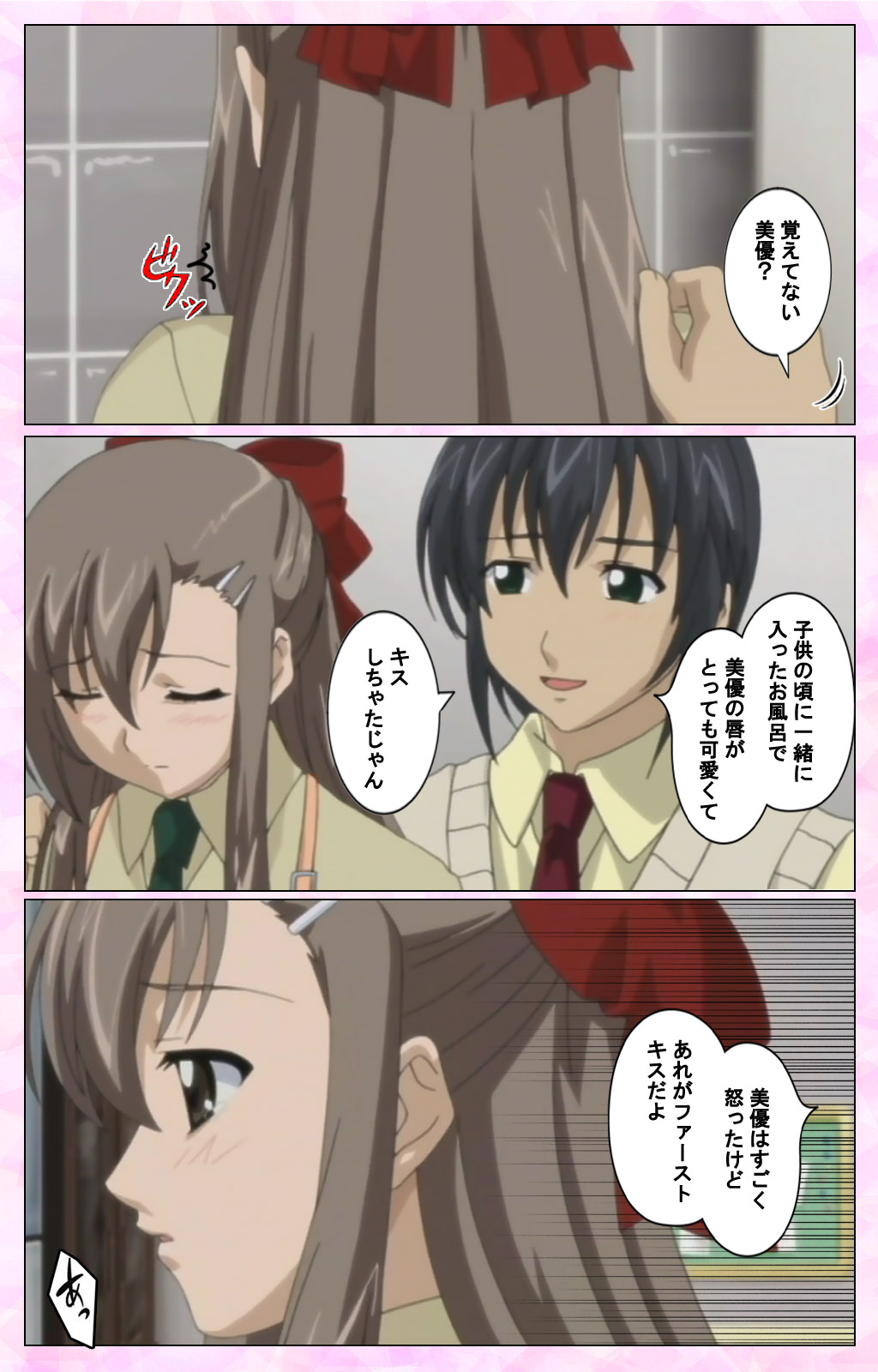 Osananajimi to Doukyuusei Kanzenban page 31 - full color mosaic censorship hentai manga - read online free