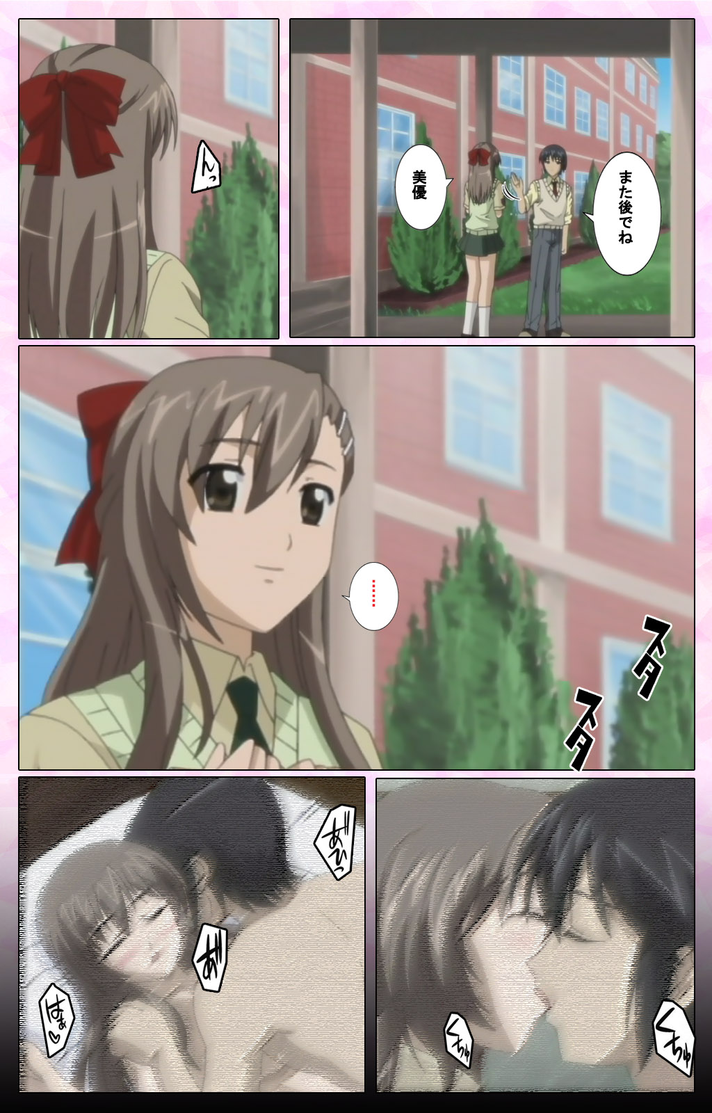 Osananajimi to Doukyuusei Kanzenban page 54 - full color mosaic censorship hentai manga - read online free