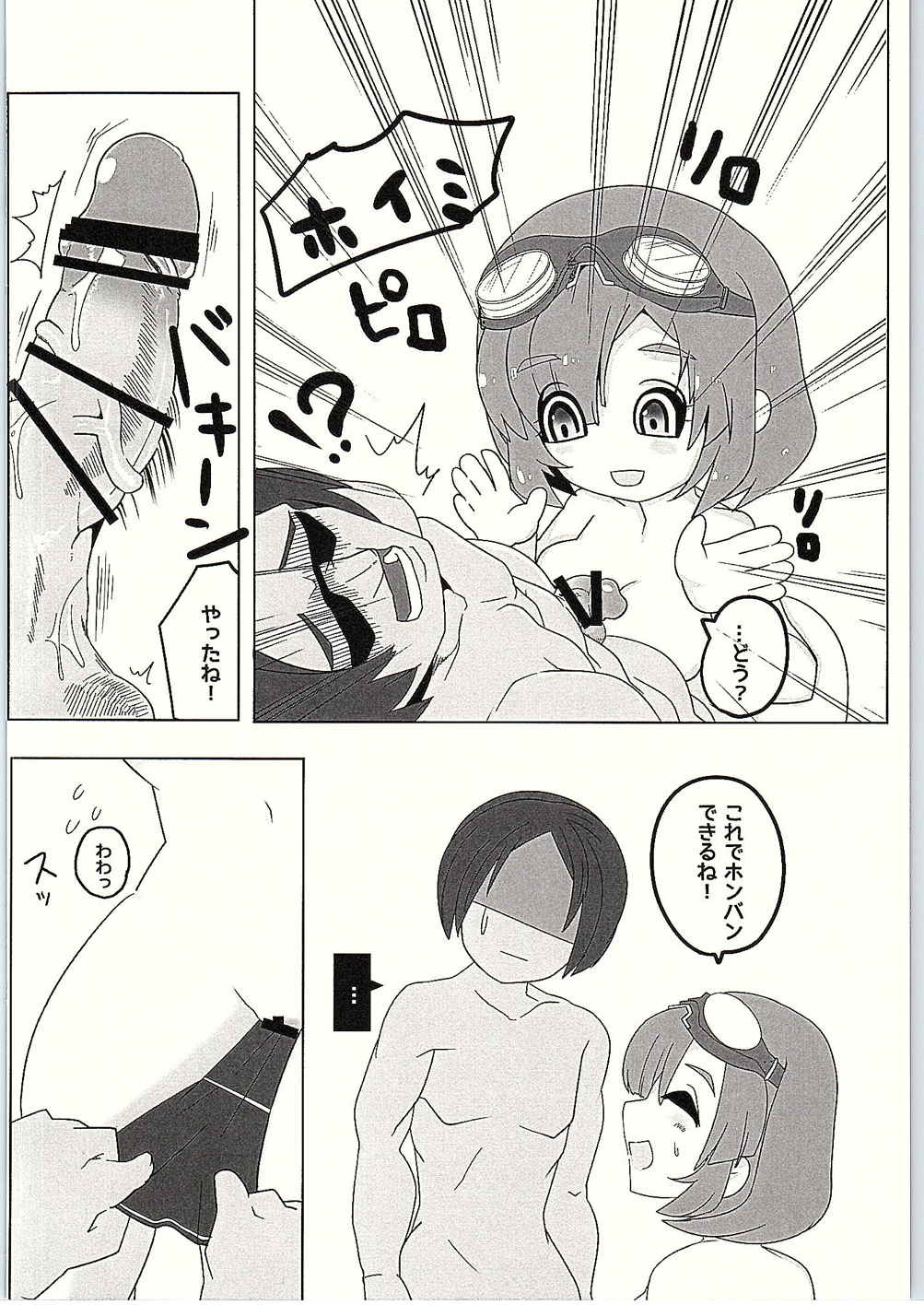 DraQ X - Page 11