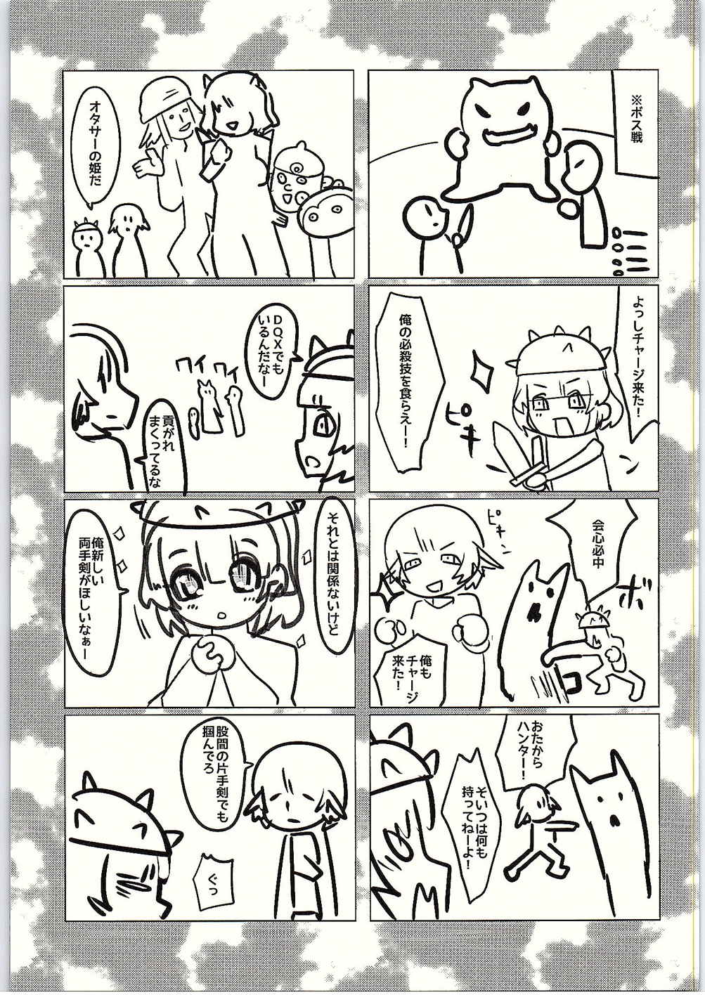 DraQ X - Page 16