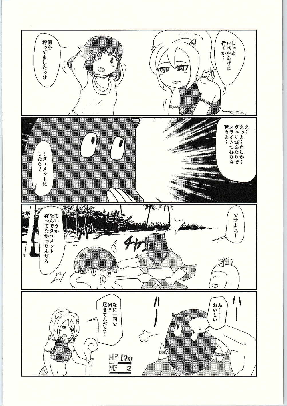 DraQ X - Page 21