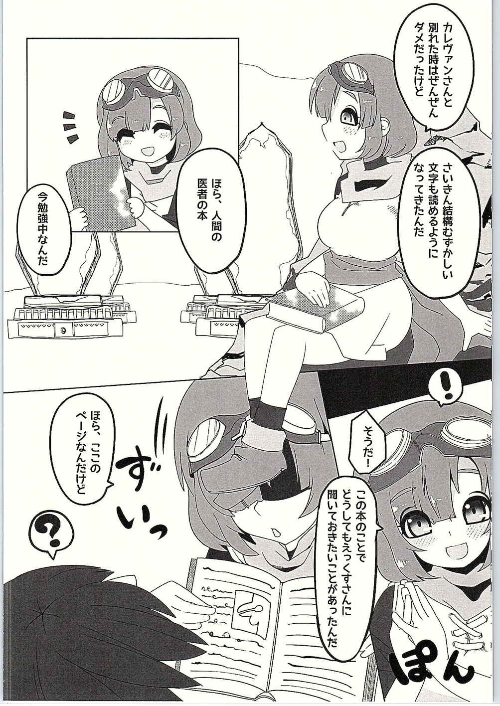 Preview page 5