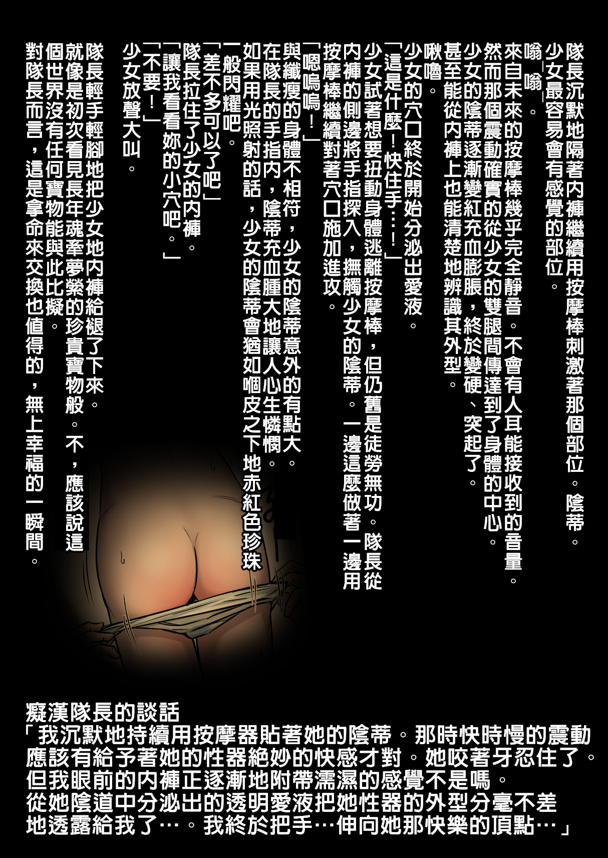 Tenki no Ko o Bus Chikan de Shikkin Zecchou Saseta Watashi no Riyuu | 我讓「天氣之子」被公車癡漢弄到漏尿高潮的理由 page 21 featuring amano hina tenki no ko parody - sole female full color hentai manga - read online free