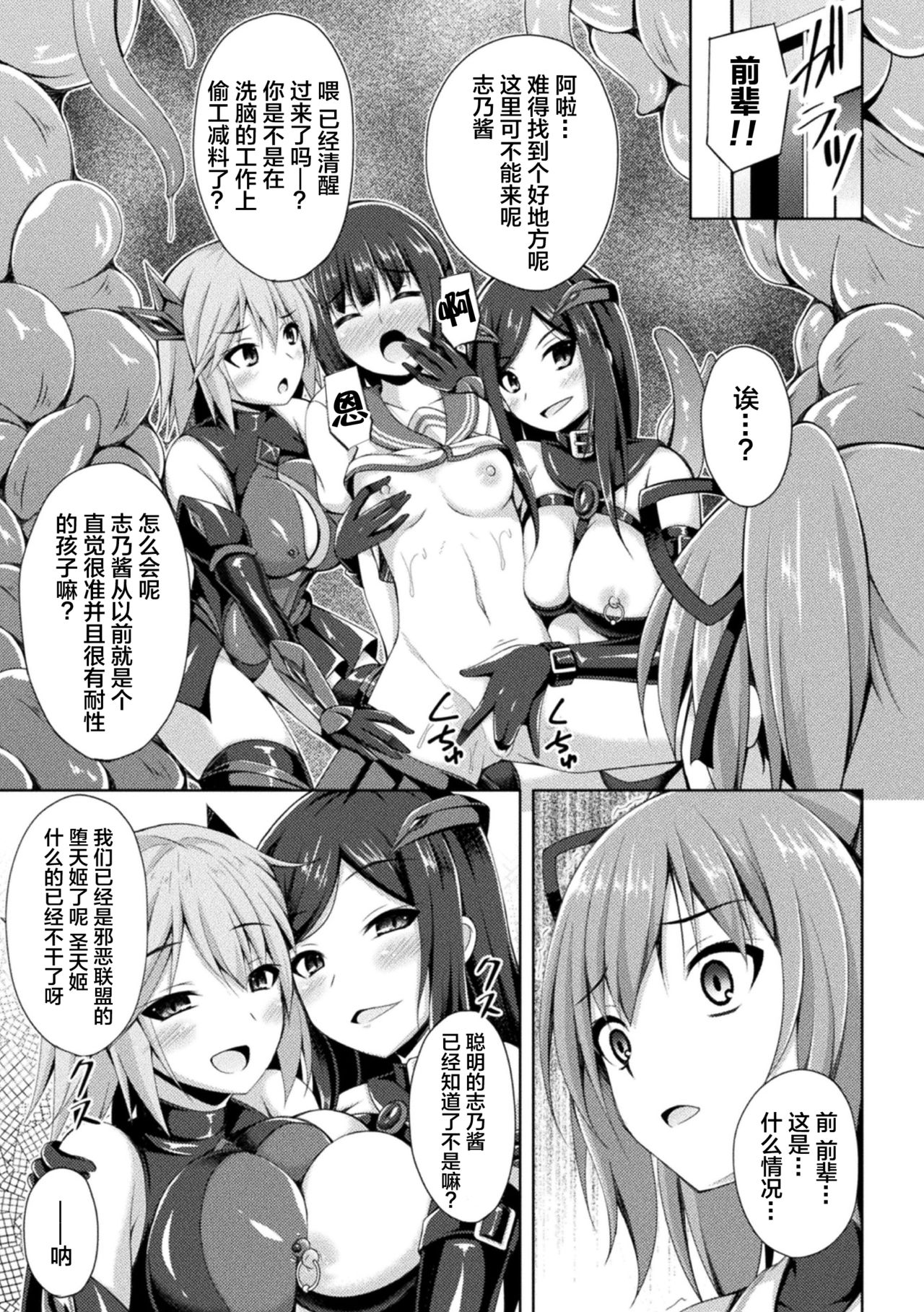 [Narumi Yuu] Daraku no Temptation - Fallen Tempation ch.1-2 [Chinese] [不咕鸟x这很恶堕汉化组] [Digital] page 43 - gloves swimsuit hentai manga - read online free