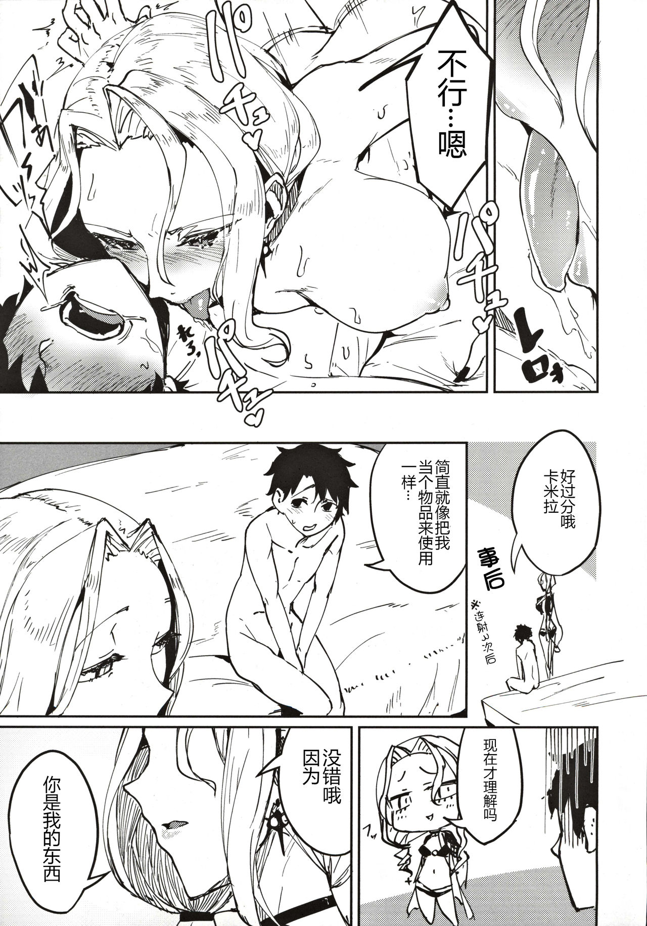 Carmilla-san no Ecchi na no ga Kakitakatta Hon - Page 13