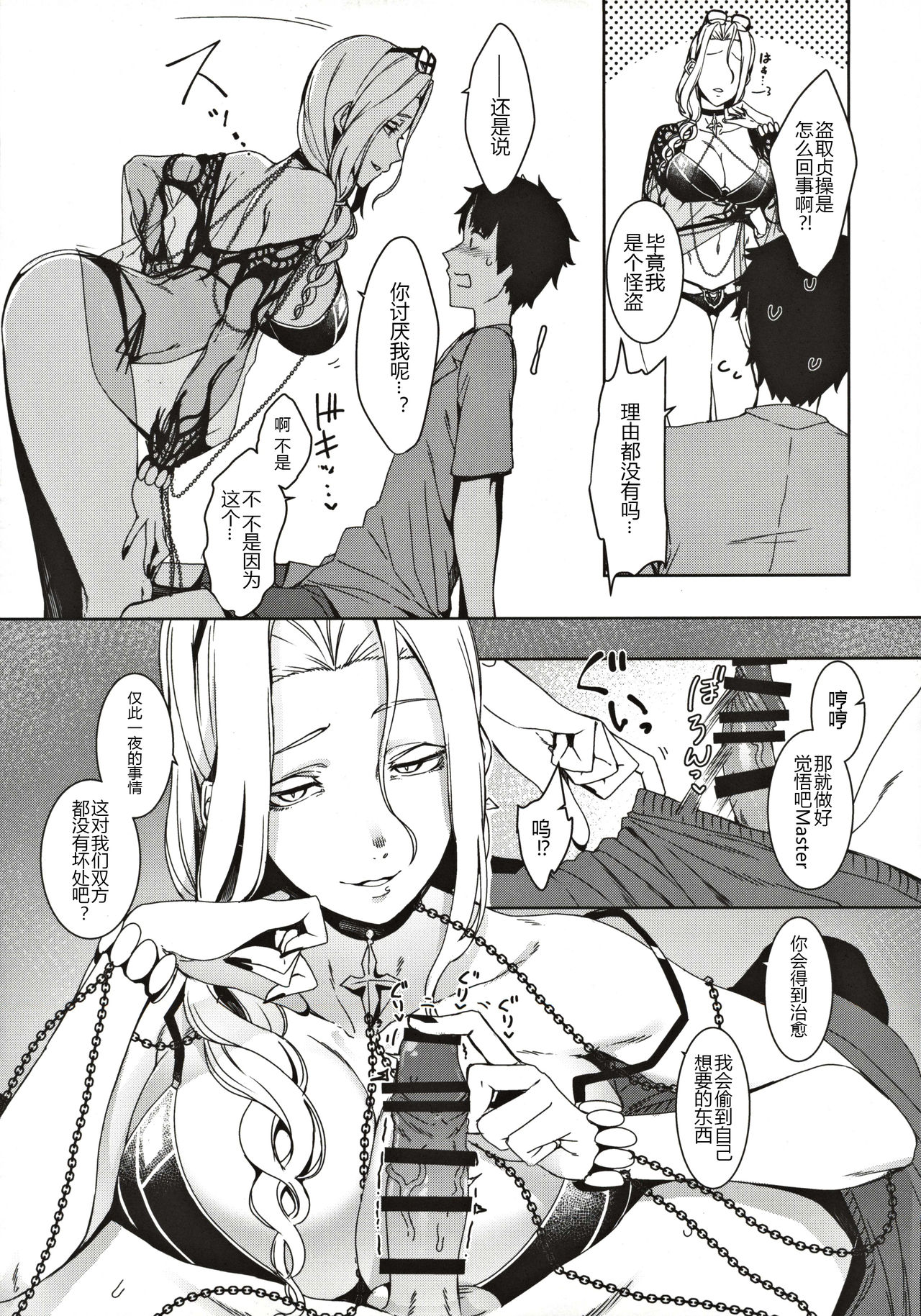 Carmilla-san no Ecchi na no ga Kakitakatta Hon - Page 19
