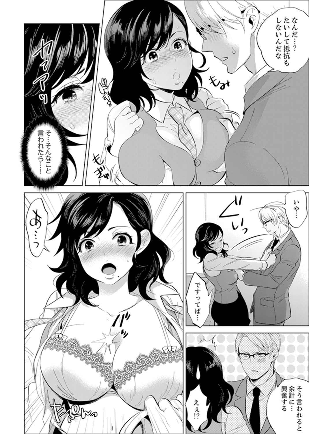 Shain Ryokou de Deisui Ecchi ! ~Onsen no Naka de Atsui no Haitteruu… Ch. 1-8 page 128 - sole female sole male hentai manga - read online free