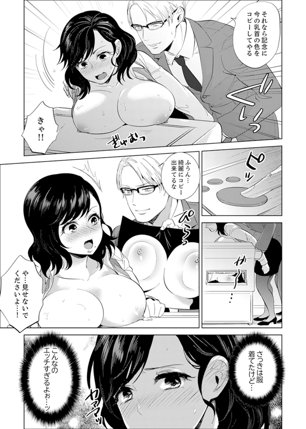 Shain Ryokou de Deisui Ecchi ! ~Onsen no Naka de Atsui no Haitteruu… Ch. 1-8 page 131 - sole female sole male hentai manga - read online free